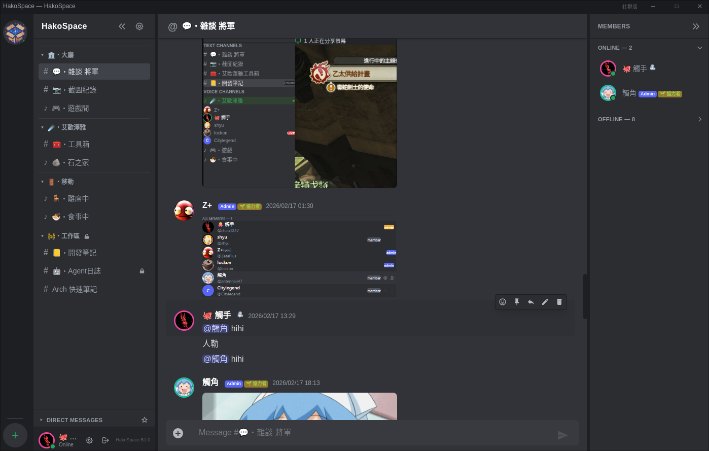 HakoSpace interface overview
